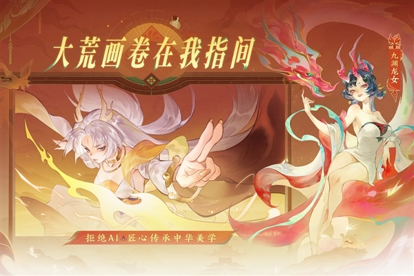 指间山海手机免费版