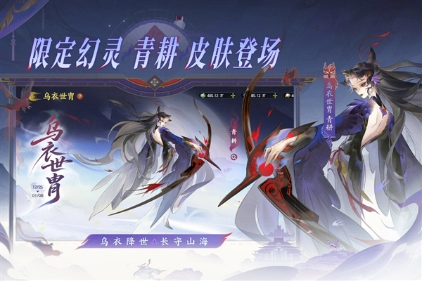 指间山海手机免费版