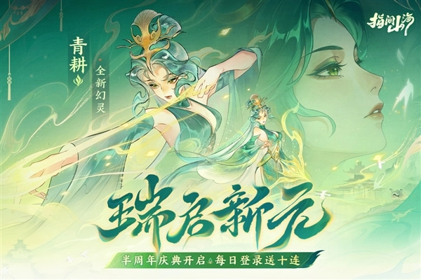 指间山海手机免费版