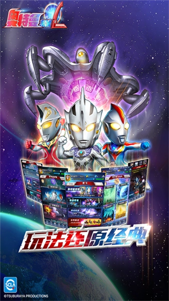 奥特曼系列ol腾讯无广告版