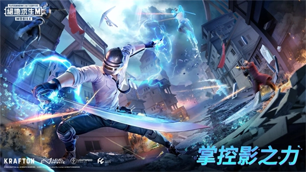 PUBG Mobile体验服最新免费版