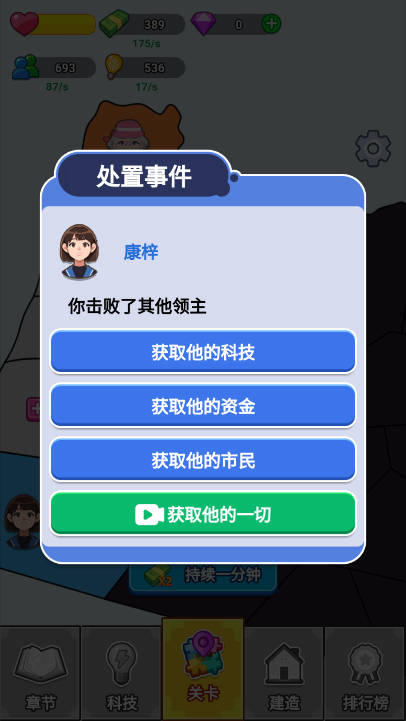 漂亮的反击截图