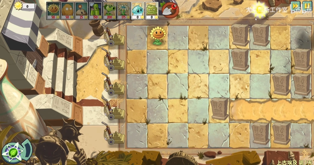 植物大战僵尸universe版(4)