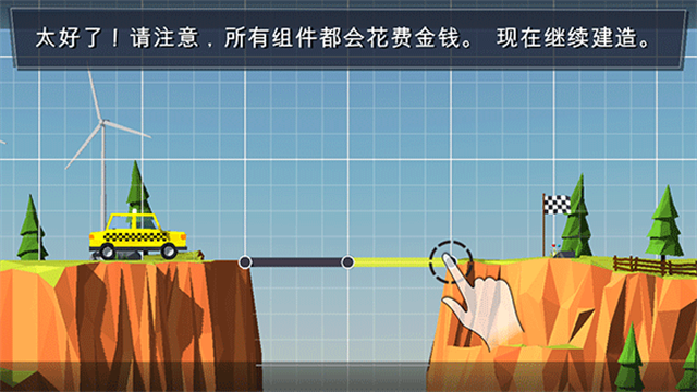桥梁建造者截图