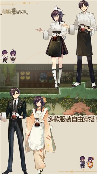 非日常邂逅故事截图