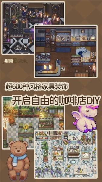 非日常邂逅故事截图