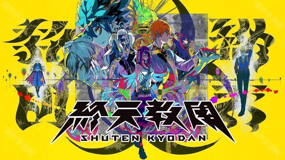 小高和刚全新作品《终天教团》定档9月5日发售，邀你体验融合五种玩法的“究极”冒险盛宴！