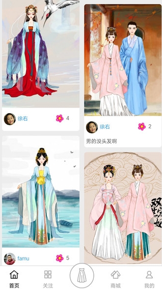 彩虹堂古装截图