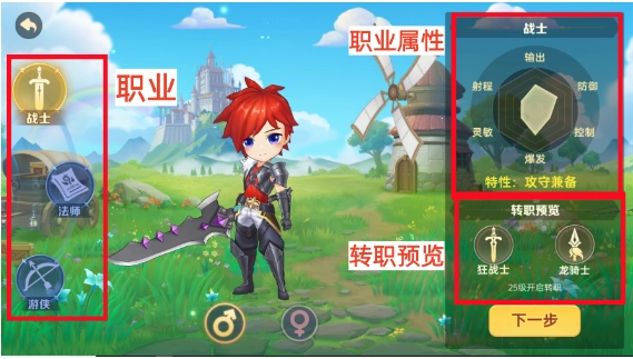 时空之弦的角色要如何创建呢