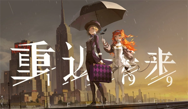 2026新春版本《重返未来》3.4兑换码完整汇总