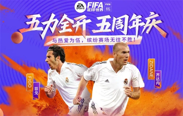 冬季英超萨卡《FC足球世界》属性全览