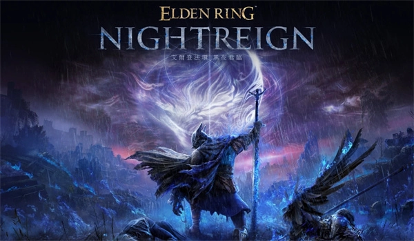 《艾尔登法环：黑夜君临》预计在2026年春季推出桌游改编版本