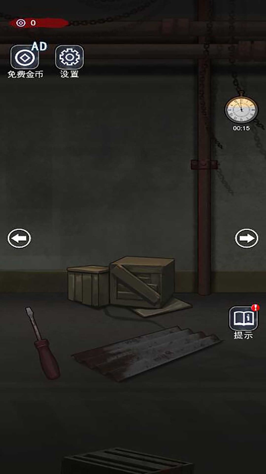 诡异现场截图
