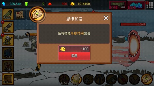 导弹rpg截图