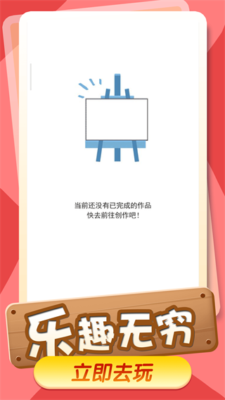 小小漫画家截图