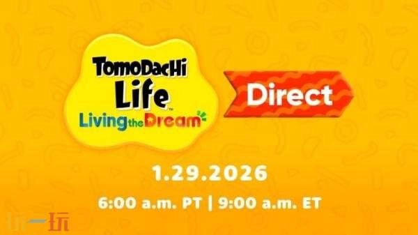 《朋友收集梦想生活》的发布会定于1月29日晚间举办