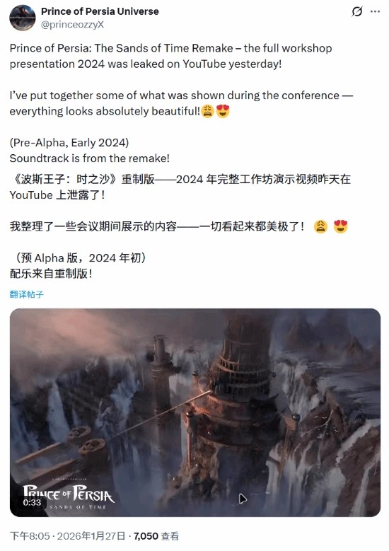 《时之砂RE》早期开发演示遭泄露玩家惋惜不已：为何最终未能问世！