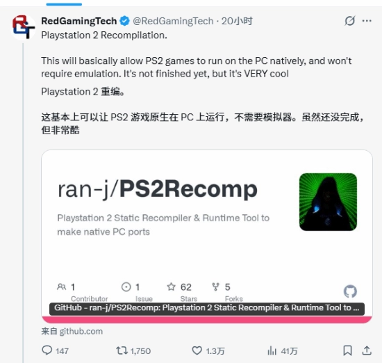 PS2原生移植PC项目已启动！无需再费力折腾模拟器了