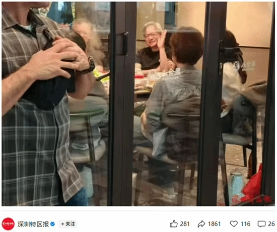 英伟达CEO黄仁勋现身深圳品尝火锅，直言牛肉新鲜美味！