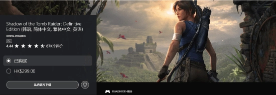 秋后算账！因技术失误“白送”的《古墓丽影：暗影》启动回收，退款金额为0元