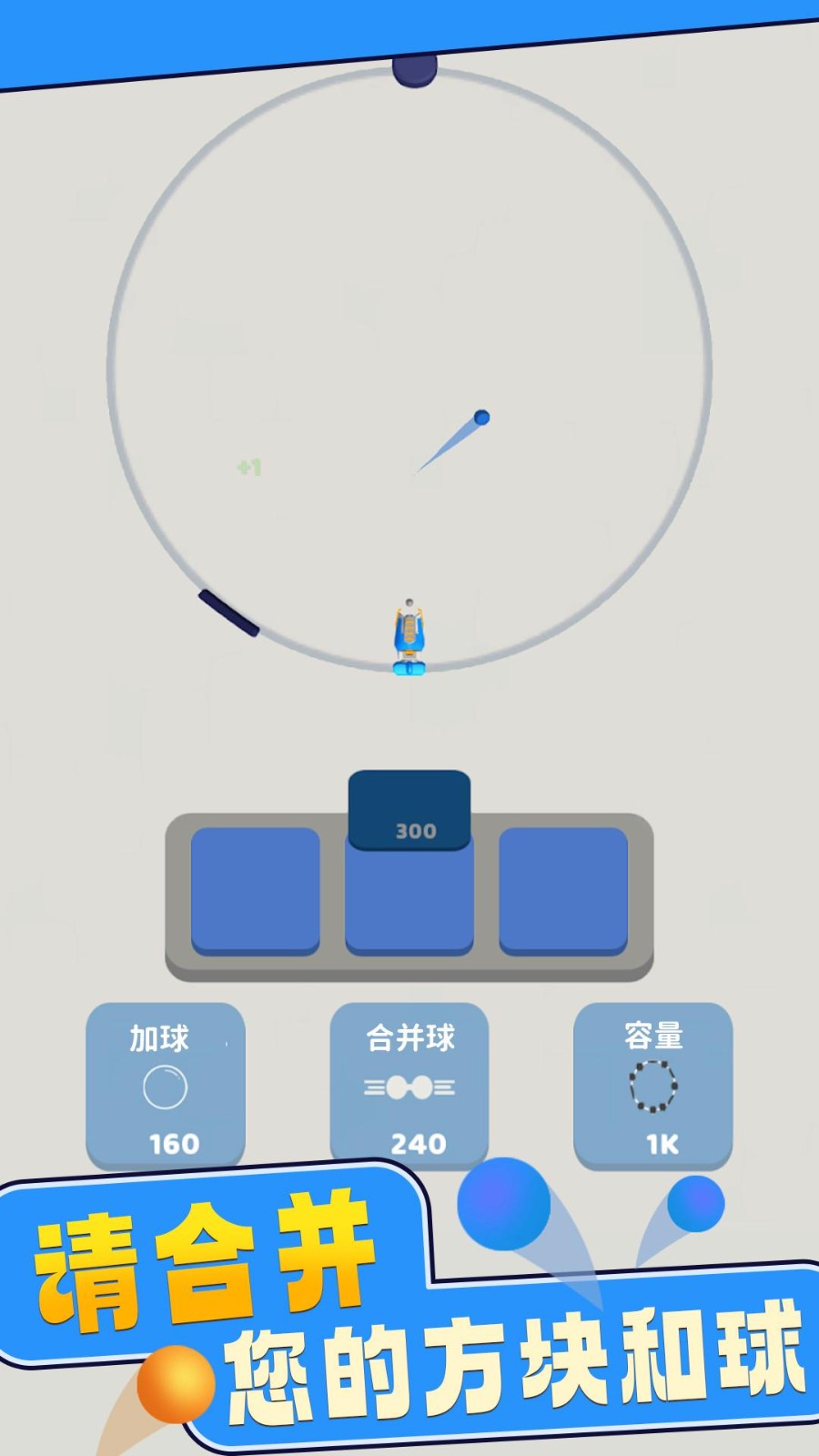 疯狂弹弹堂截图0