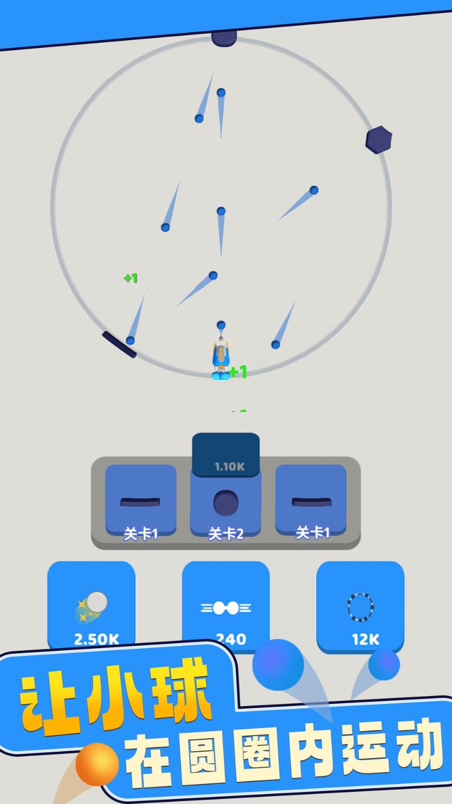 疯狂弹弹堂截图2