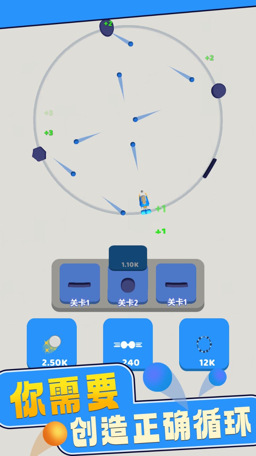 疯狂弹弹堂截图3