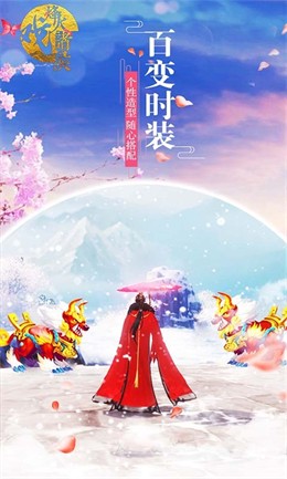 烽火戏诸侯2023截图1