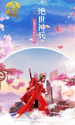 烽火戏诸侯2023截图4