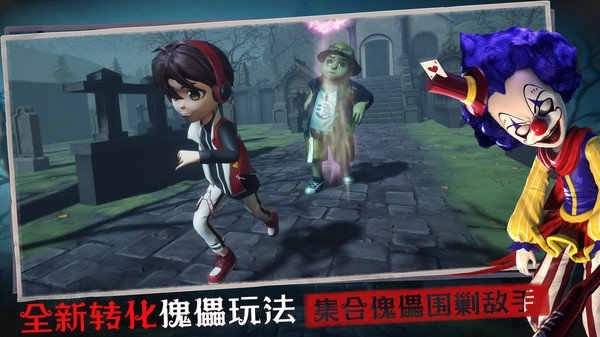 恐怖躲猫猫3官方最新版图3