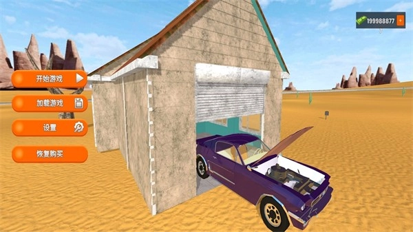 长途旅行汉化版(3)