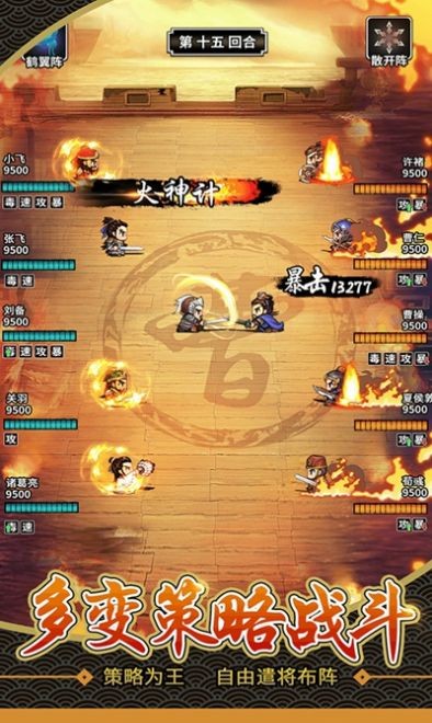 霸王三国传最新版截图1