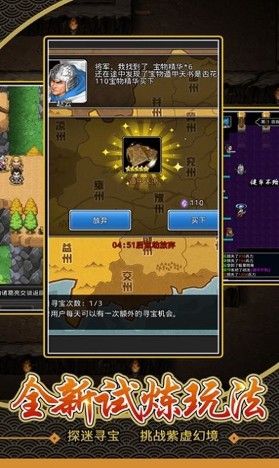 霸王三国传最新版截图2