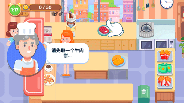 美味厨房截图