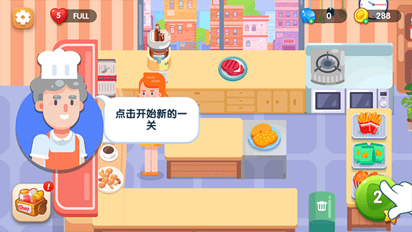 美味厨房截图
