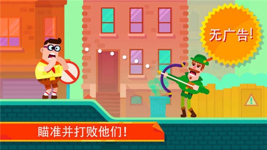 冷血射手截图