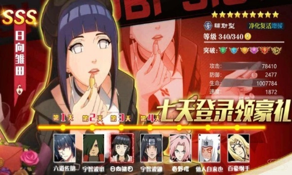 重生木叶我是火影图5