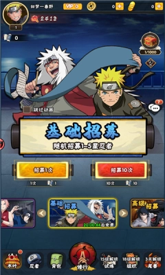 重生木叶我是火影图2