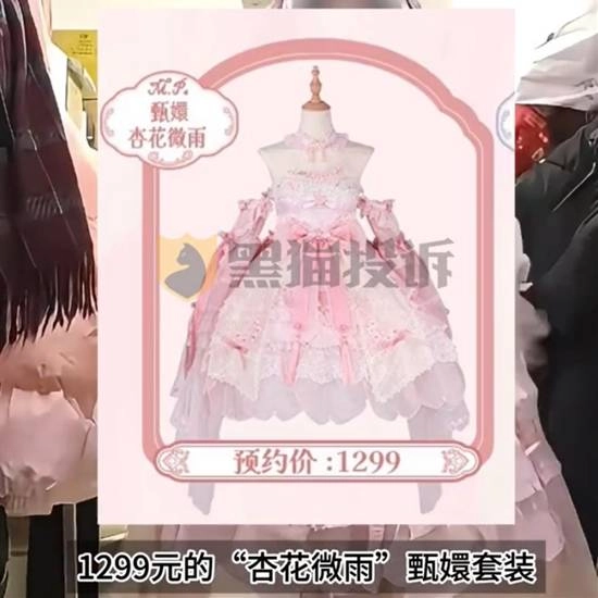 女子花1299元买甄嬛传主题洛丽塔裙，上身却暴露副乳，忍不住吐槽踩雷