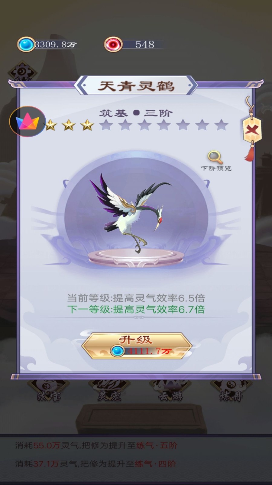 原来我是修仙大佬截图