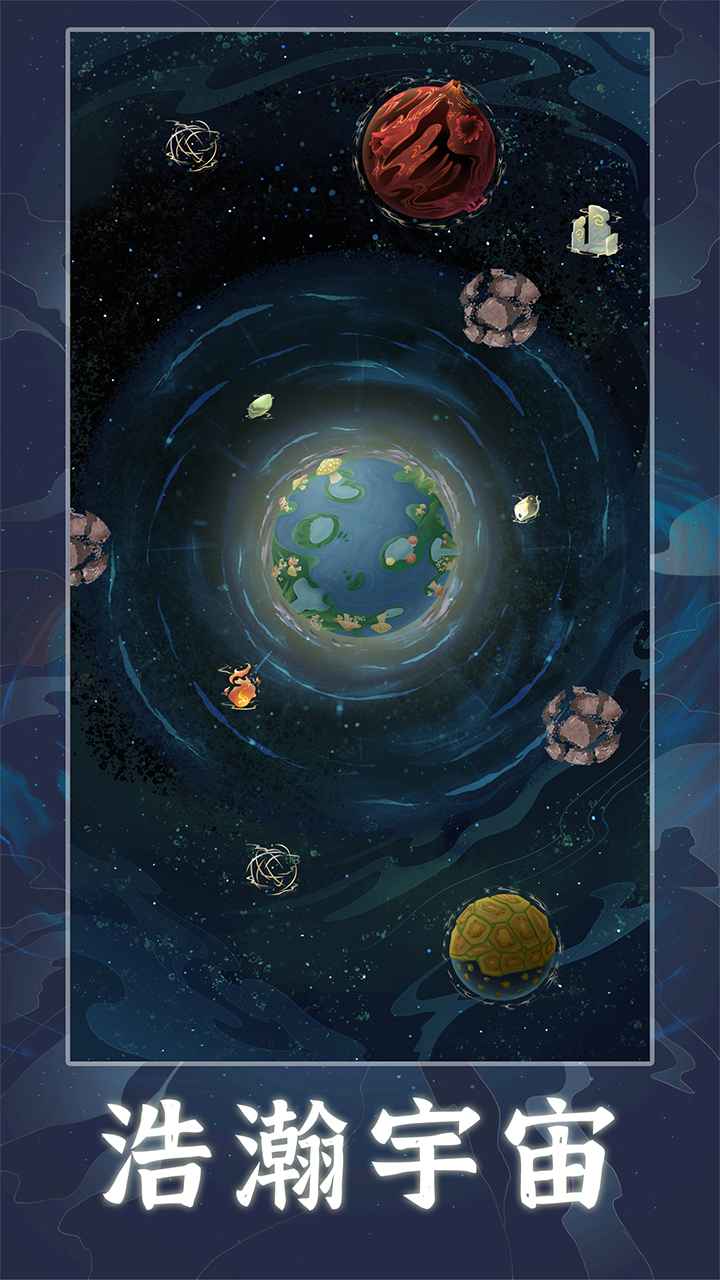 天道创造浩瀚星际创世场景截图