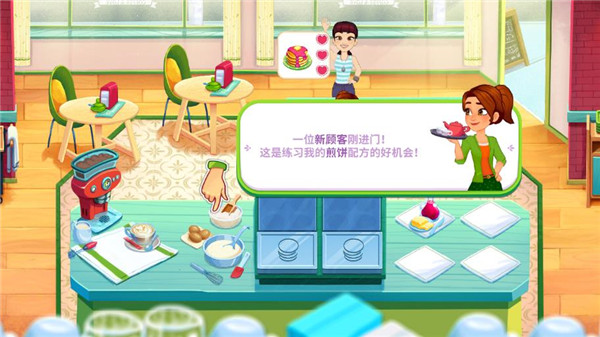 新顾客进店后玩家开始练习制作煎饼的游戏界面