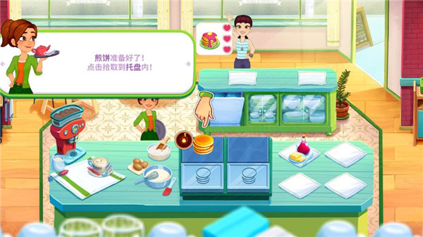 玩家将做好的煎饼放入托盘的操作界面