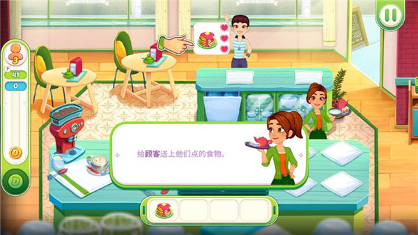 玩家点击顾客完成送餐的操作界面