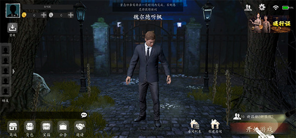 恐惧之间首页创建房间界面截图