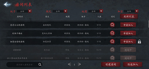 恐惧之间公开房间列表界面截图