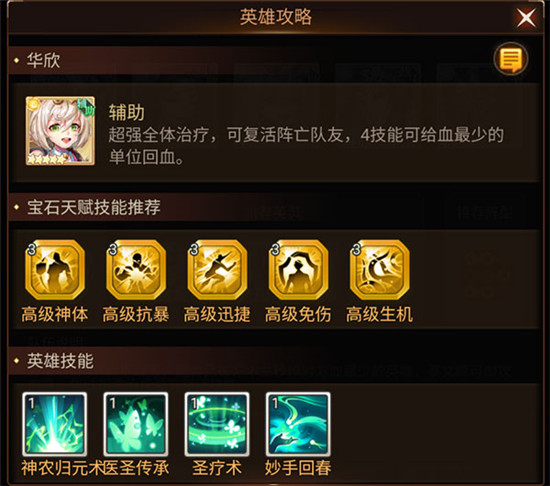 华欣角色立绘展示
