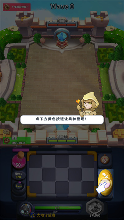 兵种登场部署操作界面