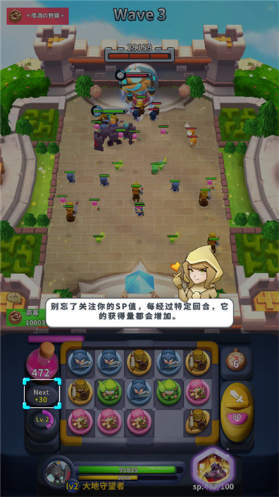 对局内SP数值增长显示界面