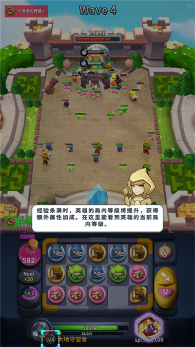 英雄等级提升属性加成界面